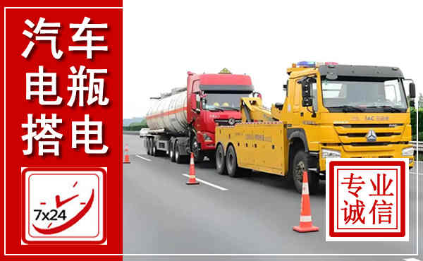 邵武吊车,汽车救援吊车电话