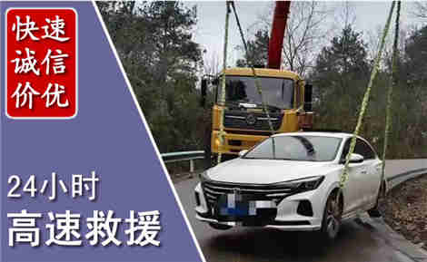 邵武高速公路救援场景与案例
