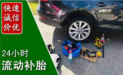 邵武流动补胎场景与案例