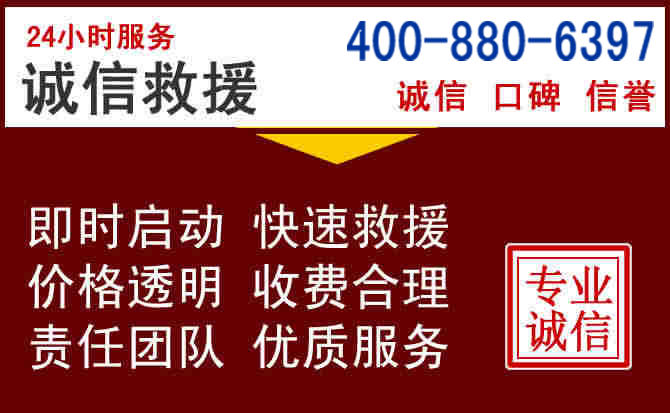 邵武汽车救援
