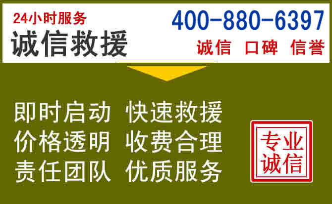 邵武汽车救援电话 邵武汽车救援电话