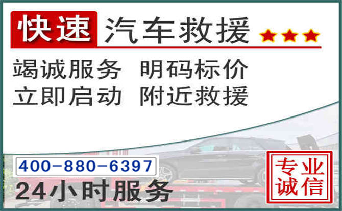 邵武长春拖车电话 邵武长春拖车电话